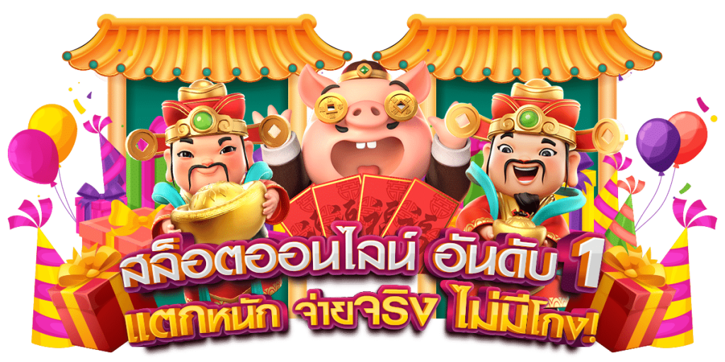 ATOM456 เว็บตรง